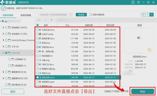 如何找回删除的文件并恢复_电脑已删除的文件怎么恢复_删除的文件回收站没有