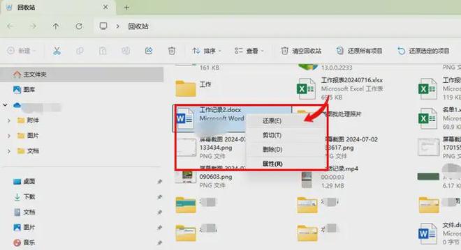 如何找回删除的文件并恢复_删除的文件回收站没有_电脑已删除的文件怎么恢复