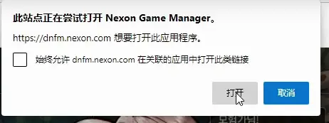 dnf手游韩服官网下载流程_暴喵加速dnf手游安装教程_韩服dnf官网