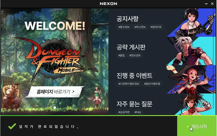 韩服dnf官网_暴喵加速dnf手游安装教程_dnf手游韩服官网下载流程