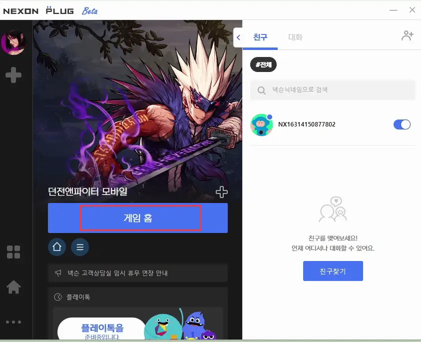 暴喵加速dnf手游安装教程_dnf手游韩服官网下载流程_韩服dnf官网
