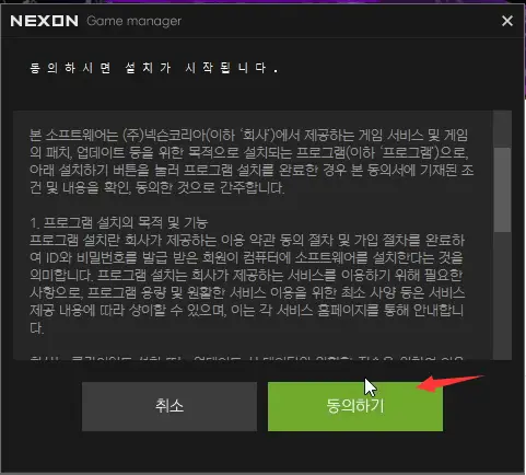 韩服dnf官网_dnf手游韩服官网下载流程_暴喵加速dnf手游安装教程