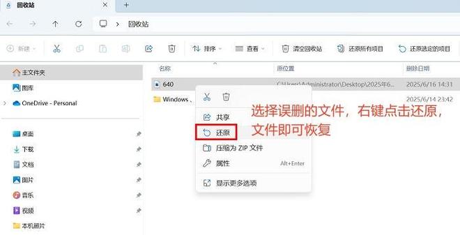 电脑误删文件怎么恢复_回收站恢复电脑误删的文件_删除的文件回收站没有
