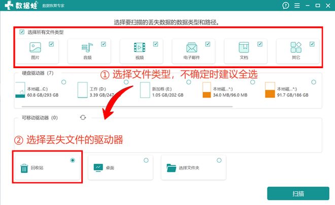 电脑误删文件怎么恢复_回收站恢复电脑误删的文件_删除的文件回收站没有