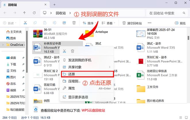 删除的文件回收站没有_误删文件怎么恢复_回收站找回文件方法