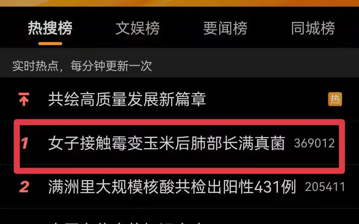 接触霉变玉米感染真菌？专家：生活中黄曲霉菌直接致病很罕见