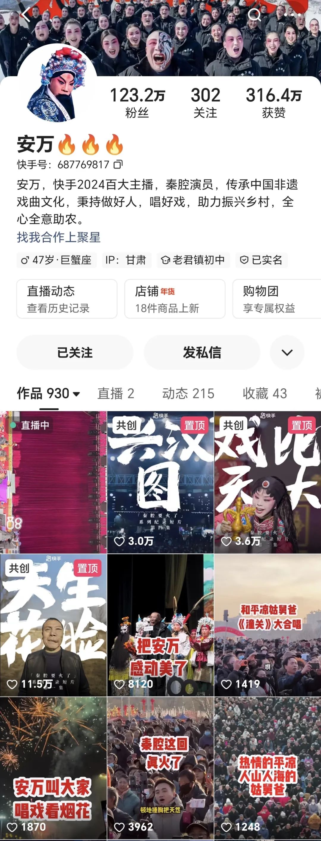 甘肃秦腔名家_安万秦腔王快手爆火_甘肃秦腔剧团西安演出