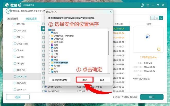 删除的文件回收站没有_u盘文件恢复软件推荐_u盘误删文件如何恢复