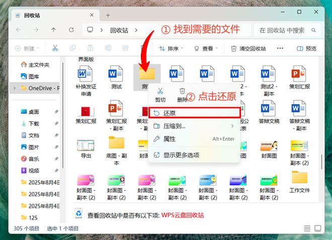 OneDrive云端备份恢复电脑删除的文件教程_删除的文件回收站没有_恢复电脑删除的文件方法