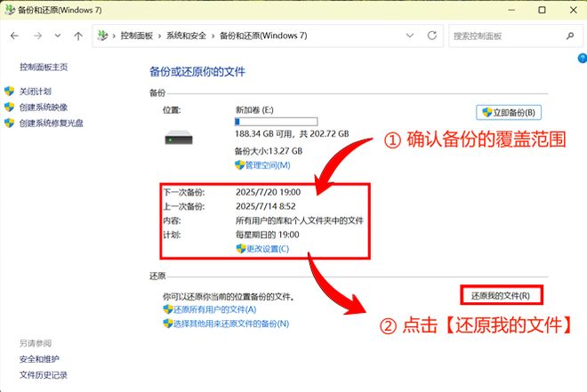 恢复电脑删除的文件方法_删除的文件回收站没有_OneDrive云端备份恢复电脑删除的文件教程