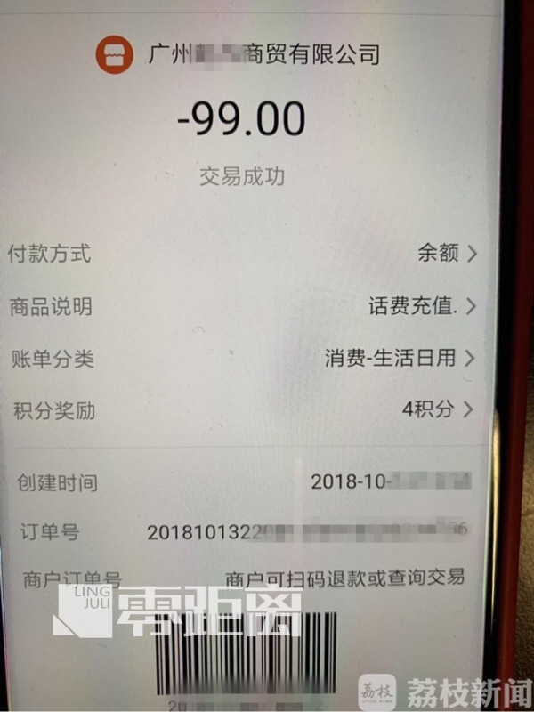 南京地铁警方 伪基站 诈骗短信_10086和l0086分不清？这些骗术要警惕