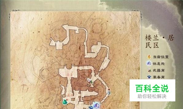 仙剑5前传支线攻略之楼兰、瀚海迷沙、开封支线 仙剑5前传支线攻略之楼兰、瀚海迷沙、开封支线