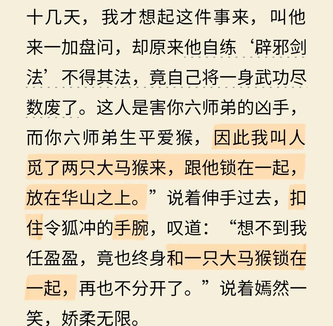 笑傲江湖之非常故事txt_令狐冲人物性格分析_笑傲江湖深度解析