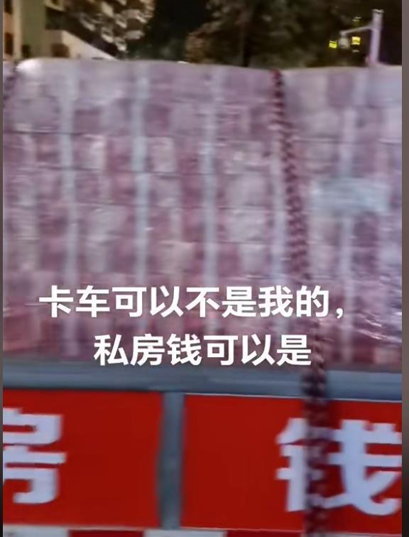 小货车上装了过亿现金?当地回应 真钱还是道具待查 小货车上装了过亿现金?当地回应 真钱还是道具待查