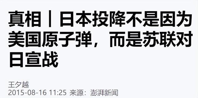 日本投降原因_美国向日本投核弹_苏联参战影响