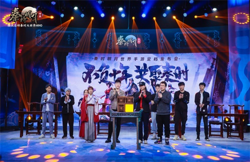 秦时明月手游楼兰地图_秦时明月世界手游定档发布会 胡彦斌 呼兰