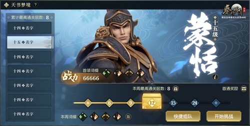 秦时明月世界手游定档发布会 胡彦斌 呼兰_秦时明月手游楼兰地图