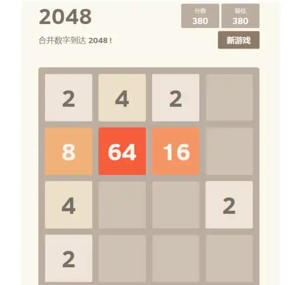 2048网页版益智游戏免费在线玩_弹力球休闲游戏免费在线玩法_游戏网站在线玩免费