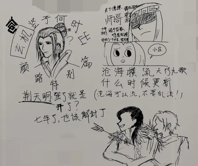 秦时明月手游楼兰地图_秦时明月沧海手游预约催更_秦时明月沧海手游剧情历史元素