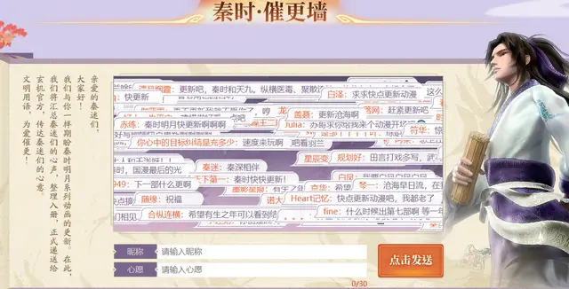 秦时明月手游楼兰地图_秦时明月沧海手游剧情历史元素_秦时明月沧海手游预约催更