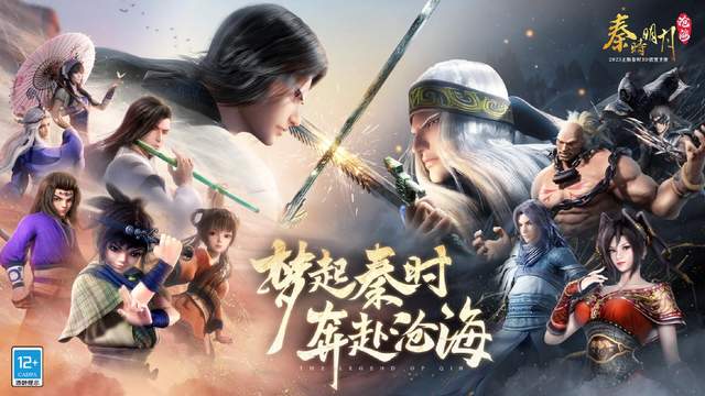 秦时明月沧海手游剧情历史元素_秦时明月沧海手游预约催更_秦时明月手游楼兰地图