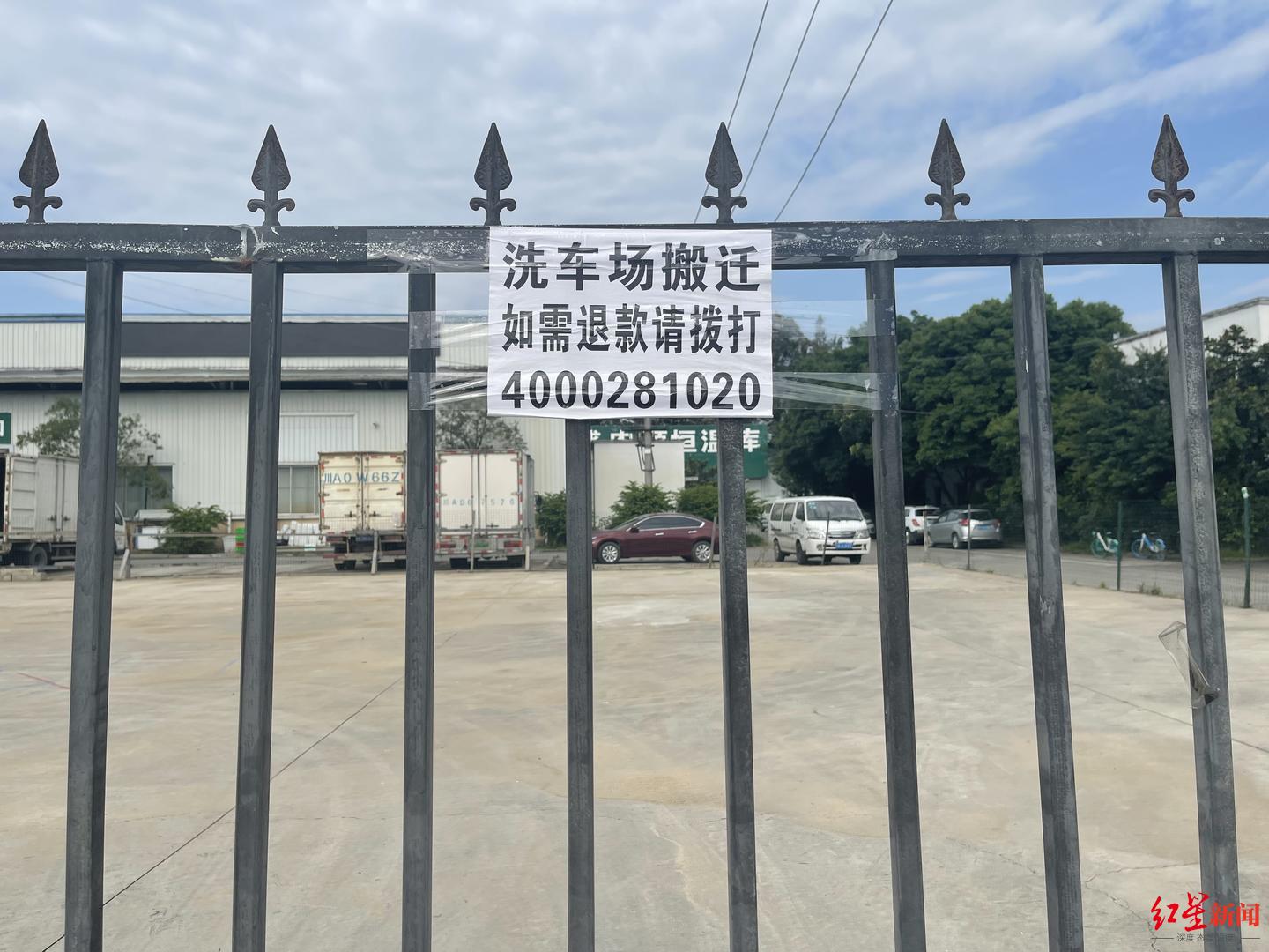 成都市区晚间洗车_成都自助洗车场环境问题_黄甲镇盛农源洗车场整改