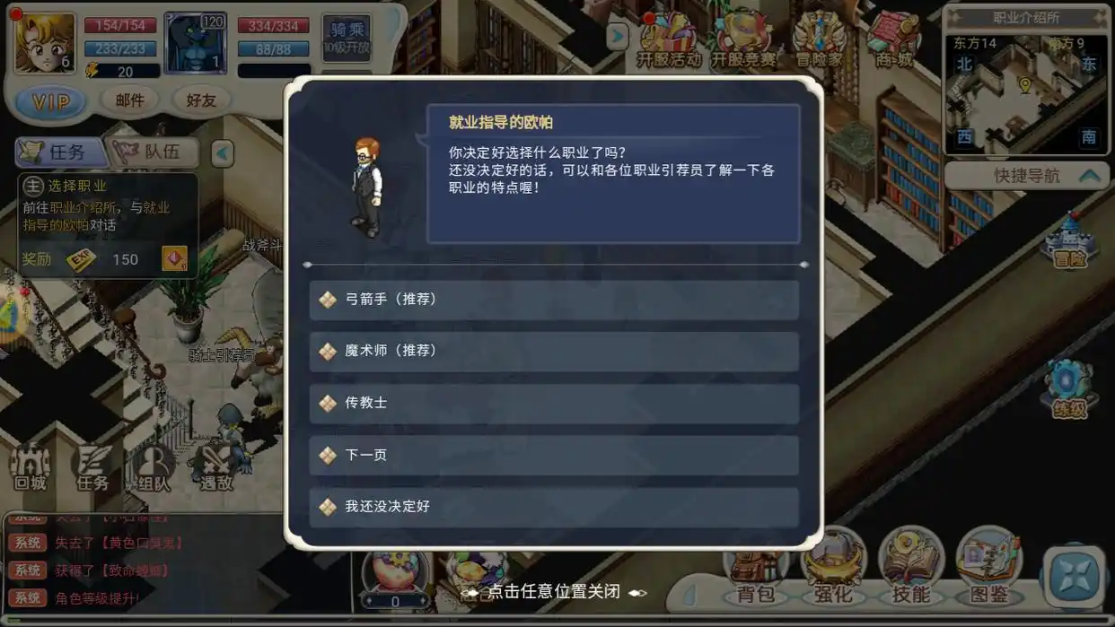 魔力宝贝职业介绍攻略 魔力宝贝职业介绍攻略