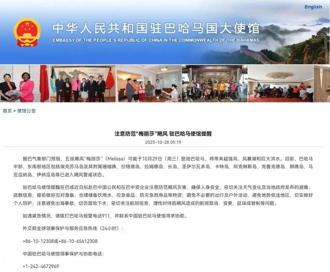 飓风“梅丽莎”风眼震撼画面_全球最强飓风 梅丽莎 飓风路径