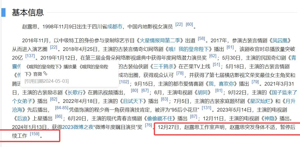 胡歌在西藏有新身份_胡歌民盟中央宣传委员会副主任_胡歌公益慈善事业