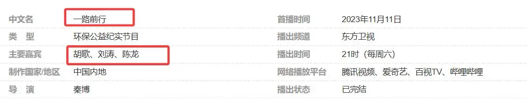 胡歌民盟中央宣传委员会副主任_胡歌公益慈善事业_胡歌在西藏有新身份