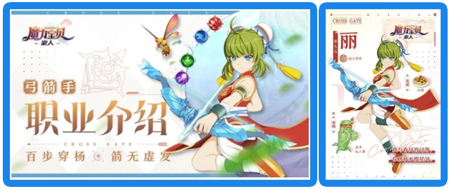 魔力宝贝|新手攻略 七大职业介绍 魔力宝贝|新手攻略 七大职业介绍