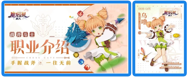 魔力宝贝圣骑士_魔力宝贝 旅人 弓箭手 技能详解_魔力宝贝 旅人 职业选择 流派玩法