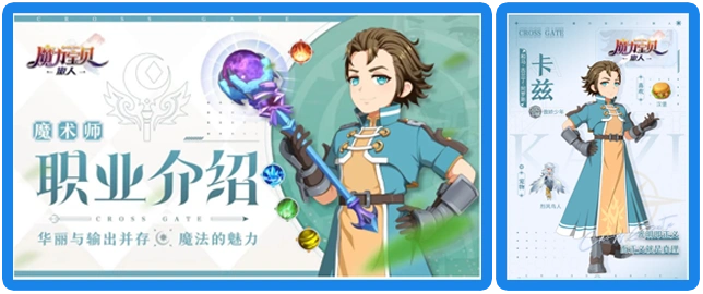 魔力宝贝圣骑士_魔力宝贝 旅人 职业选择 流派玩法_魔力宝贝 旅人 弓箭手 技能详解