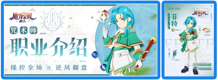 魔力宝贝 旅人 弓箭手 技能详解_魔力宝贝 旅人 职业选择 流派玩法_魔力宝贝圣骑士