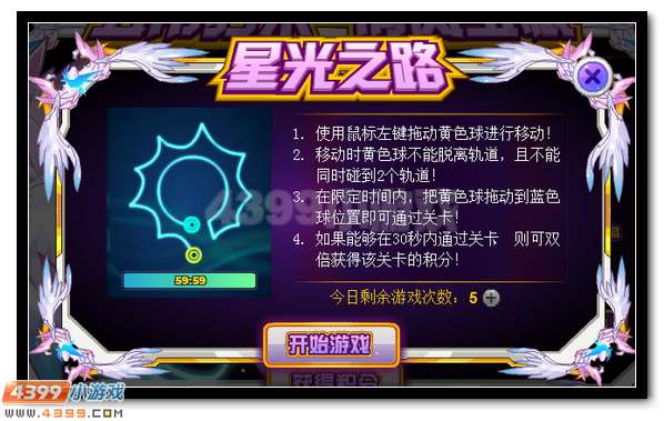 赛尔号五帝宝藏 全民放送水晶