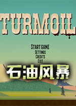石油风暴Turmoil