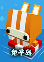 兔子岛