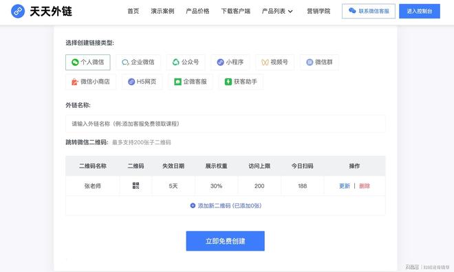 抖音信息流广告一键跳转微信如何实现? 抖音信息流广告一键跳转微信如何实现?