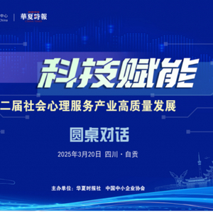 华夏心理学员登录平台_心理健康科技融合创新_科技赋能心理健康服务