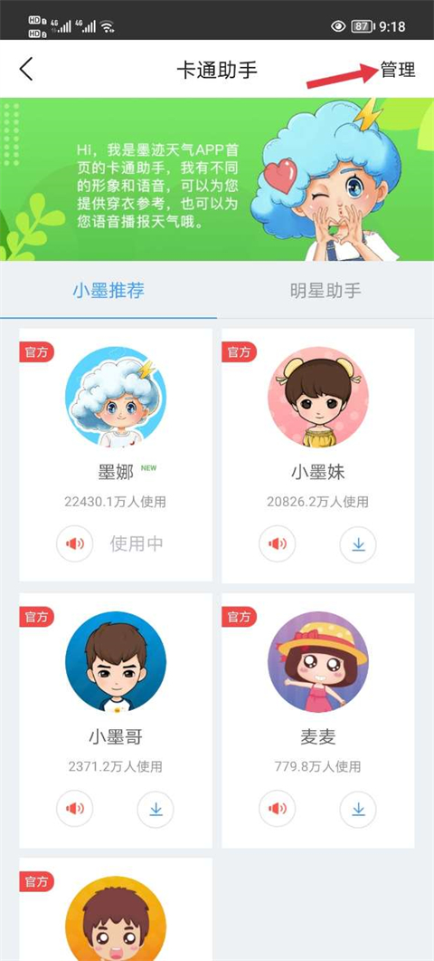 什么app可以查历史天气_墨迹天气全球城市天气查询_墨迹天气专业天气预报