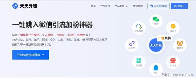 抖音信息流广告跳转微信小程序_天天外链小程序跳转工具_信息流广告平台有哪些吗