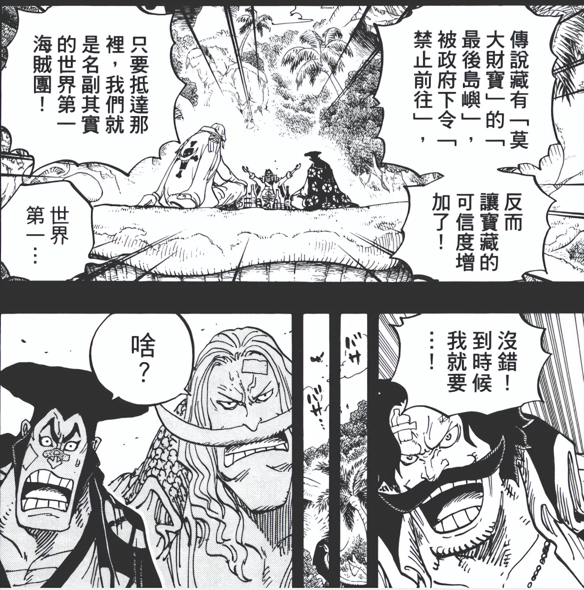 梦想海贼王攻略_路飞梦想前提到达拉夫德鲁_路飞梦想产生香克斯影响