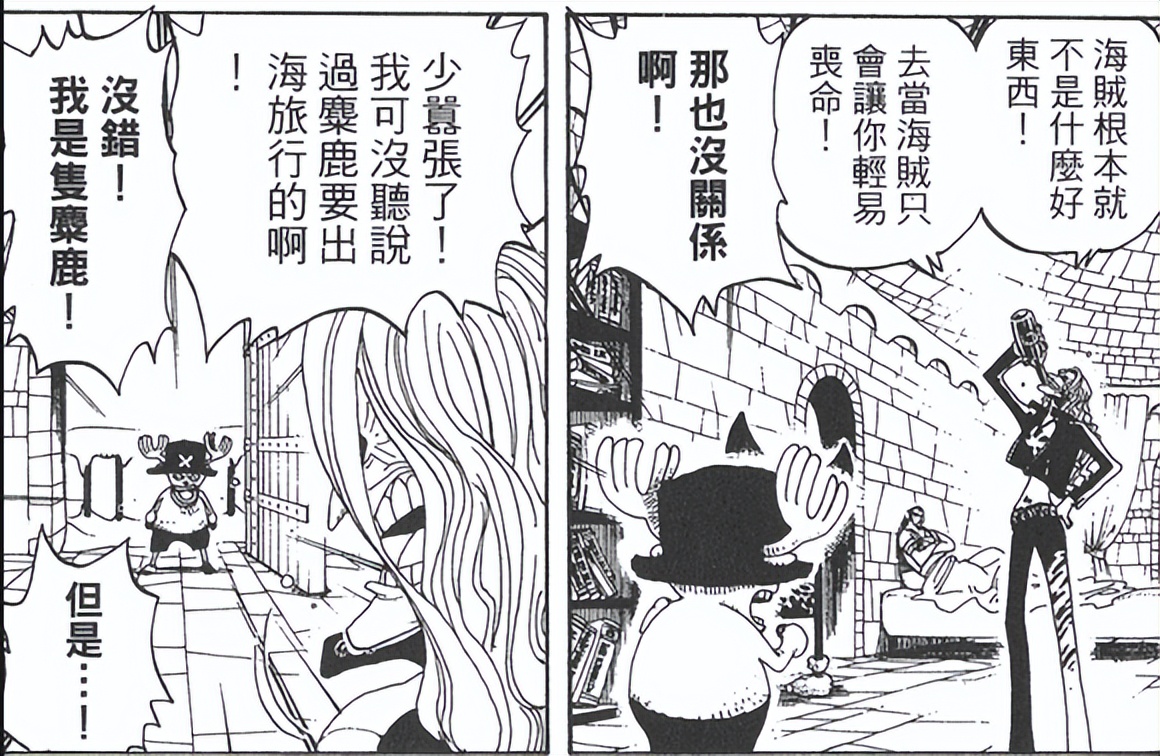 梦想海贼王攻略_路飞梦想前提到达拉夫德鲁_路飞梦想产生香克斯影响