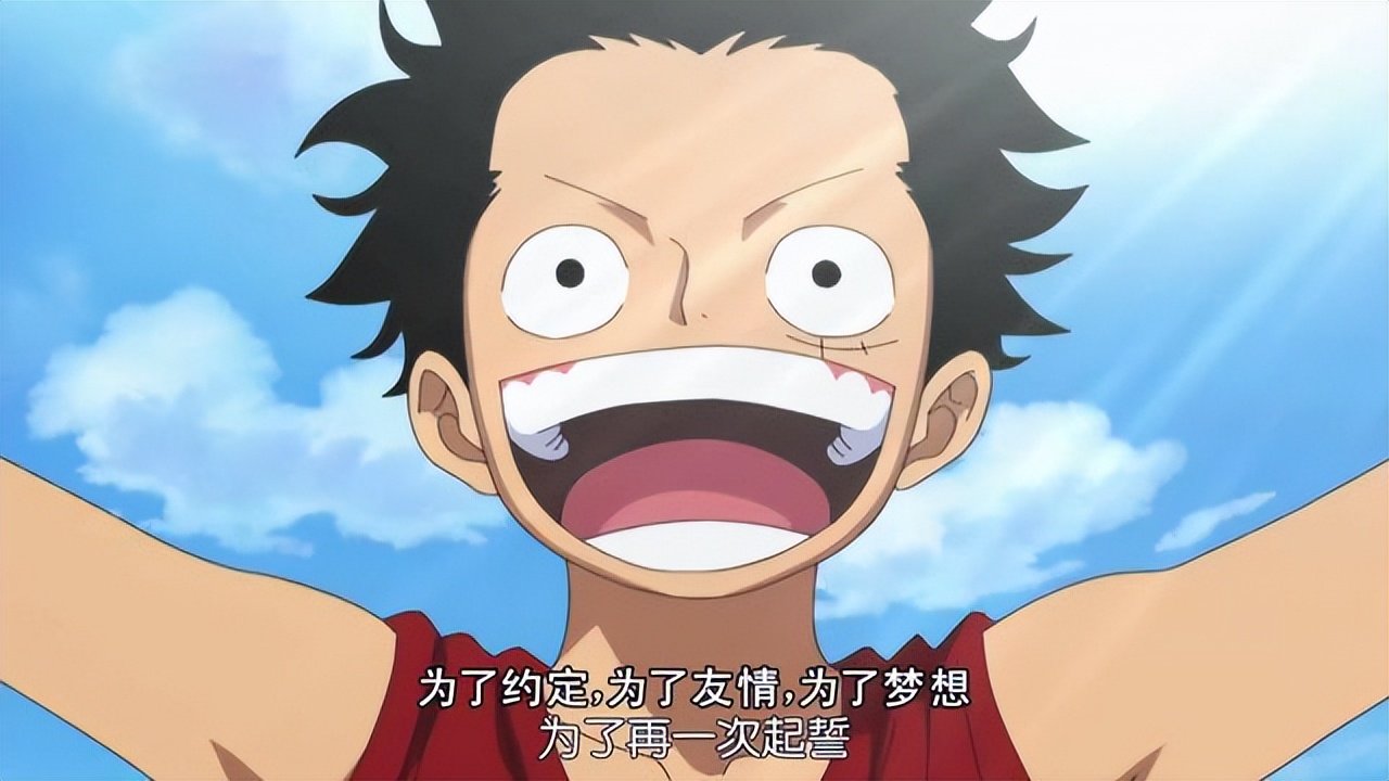 梦想海贼王攻略_海贼王路飞最终梦想是什么_路飞和罗杰的梦想对比