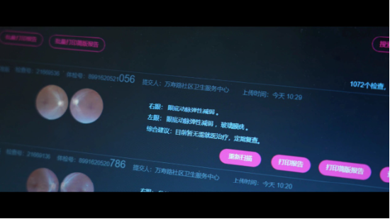 糖尿病视网膜病变AI诊断_眼底疾病AI辅助诊断_脉络膜新生血管