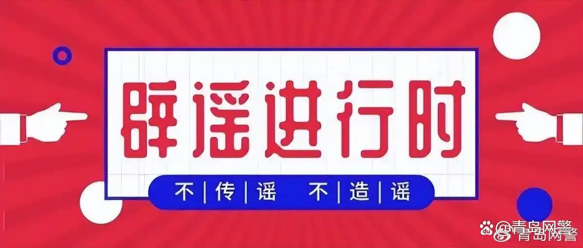 湖南一网民直播恶意造谣他人被拘留! 湖南一网民直播恶意造谣他人被拘留!