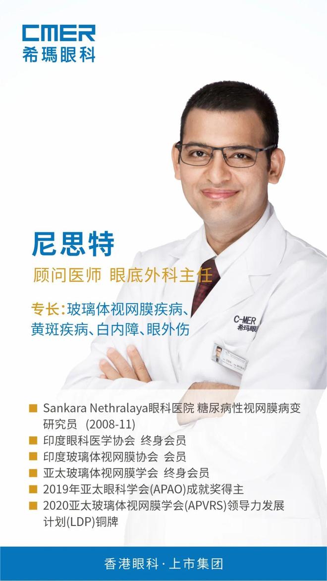 严重眼底出血治疗_深圳希玛林顺潮眼科医院尼思特_脉络膜新生血管