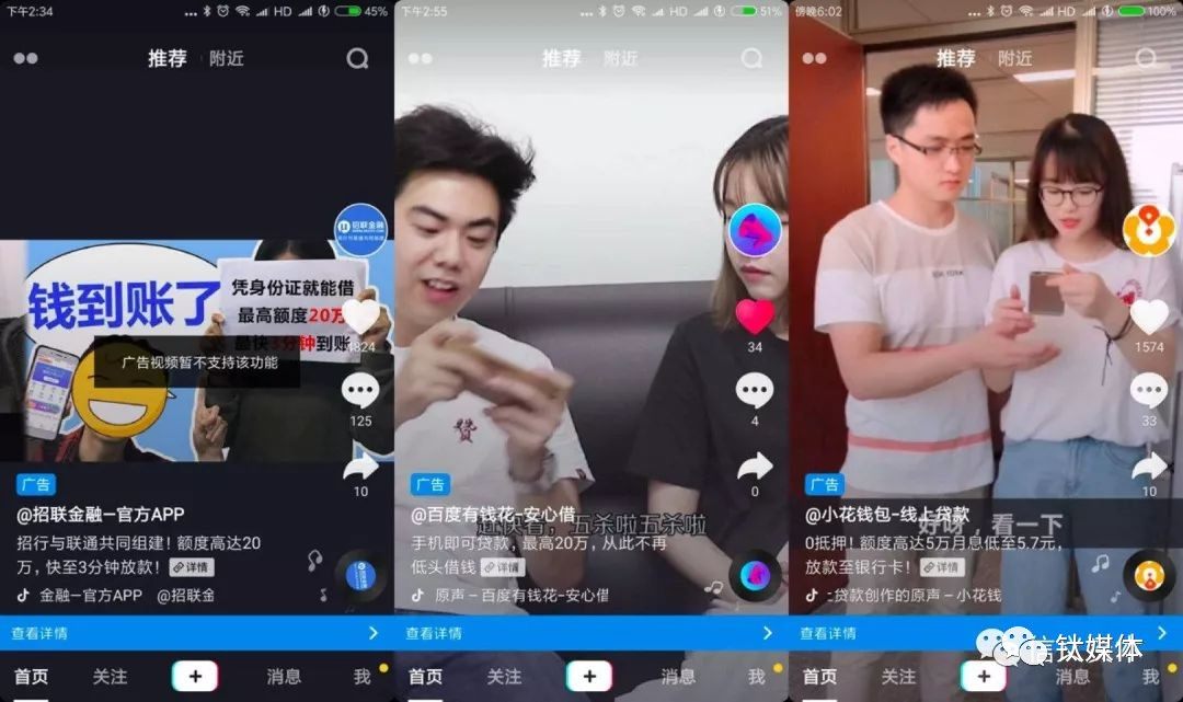 抖音年入95亿,信息流成其主要收入主要来源 抖音年入95亿,信息流成其主要收入主要来源
