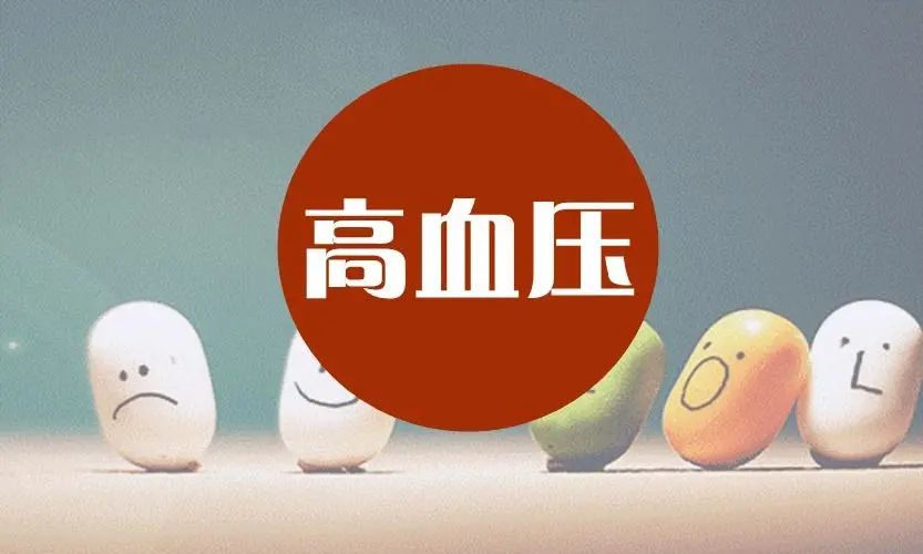 一种比三高还猛的病正在困扰咱爸妈_三高不是疾病 高血压损伤血管 高血糖损伤血管