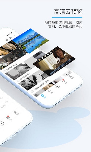 比特球云盘手机版 v8.6.5.0 安卓版 比特球云盘手机版 v8.6.5.0 安卓版